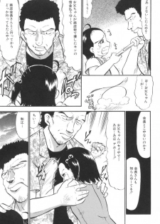 [Deep Purple'72] Ganbari Otome - page 50