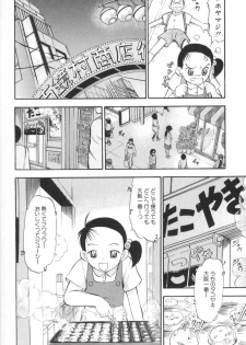 [Deep Purple'72] Ganbari Otome - page 13