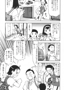 [Deep Purple'72] Ganbari Otome - page 12