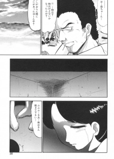 [Deep Purple'72] Ganbari Otome - page 40