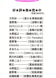 [Deep Purple'72] Ganbari Otome - page 4