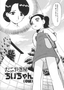 [Deep Purple'72] Ganbari Otome - page 27