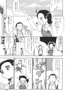 [Deep Purple'72] Ganbari Otome - page 26
