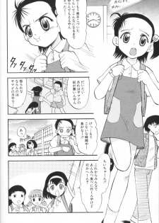 [Deep Purple'72] Ganbari Otome - page 11