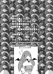 (C65) [Studio Katsudon (Manabe Jouji)] Disgaea Makai Oujo (Makai Senki Disgaea) - page 29