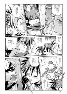 (C65) [Studio Katsudon (Manabe Jouji)] Disgaea Makai Oujo (Makai Senki Disgaea) - page 19