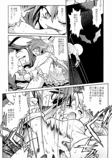 (C65) [Studio Katsudon (Manabe Jouji)] Disgaea Makai Oujo (Makai Senki Disgaea) - page 6