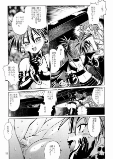 (C65) [Studio Katsudon (Manabe Jouji)] Disgaea Makai Oujo (Makai Senki Disgaea) - page 12