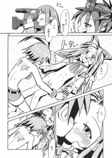 (C66) [MECHANICAL PENCIL (Shibe Chou, Chasaracha)] Petanko Bon.+ (Disgaea) - page 21