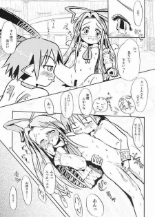 (C66) [MECHANICAL PENCIL (Shibe Chou, Chasaracha)] Petanko Bon.+ (Disgaea) - page 22