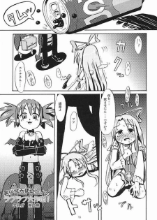 (C66) [MECHANICAL PENCIL (Shibe Chou, Chasaracha)] Petanko Bon.+ (Disgaea) - page 14