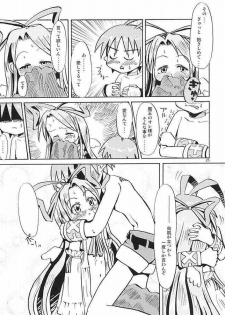 (C66) [MECHANICAL PENCIL (Shibe Chou, Chasaracha)] Petanko Bon.+ (Disgaea) - page 20