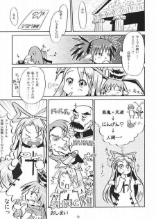 (C66) [MECHANICAL PENCIL (Shibe Chou, Chasaracha)] Petanko Bon.+ (Disgaea) - page 33