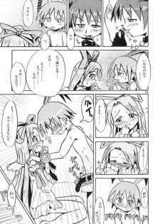 (C66) [MECHANICAL PENCIL (Shibe Chou, Chasaracha)] Petanko Bon.+ (Disgaea) - page 24