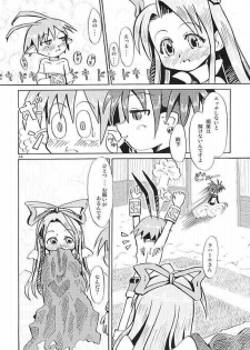 (C66) [MECHANICAL PENCIL (Shibe Chou, Chasaracha)] Petanko Bon.+ (Disgaea) - page 19