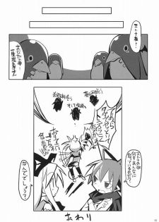 (C66) [MECHANICAL PENCIL (Shibe Chou, Chasaracha)] Petanko Bon.+ (Disgaea) - page 10