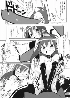 (C66) [MECHANICAL PENCIL (Shibe Chou, Chasaracha)] Petanko Bon.+ (Disgaea) - page 8