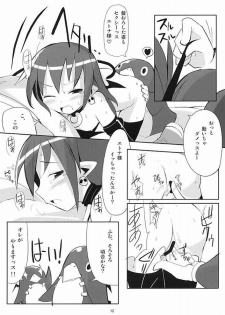 (C66) [MECHANICAL PENCIL (Shibe Chou, Chasaracha)] Petanko Bon.+ (Disgaea) - page 7