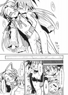 (C66) [MECHANICAL PENCIL (Shibe Chou, Chasaracha)] Petanko Bon.+ (Disgaea) - page 32