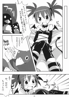 (C66) [MECHANICAL PENCIL (Shibe Chou, Chasaracha)] Petanko Bon.+ (Disgaea) - page 3