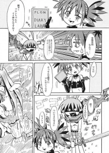 (C66) [MECHANICAL PENCIL (Shibe Chou, Chasaracha)] Petanko Bon.+ (Disgaea) - page 16