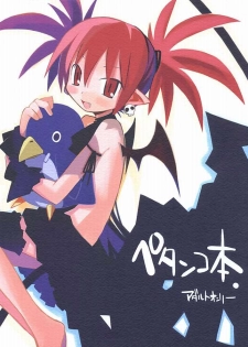 (C66) [MECHANICAL PENCIL (Shibe Chou, Chasaracha)] Petanko Bon.+ (Disgaea) - page 1