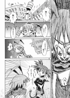 (C66) [MECHANICAL PENCIL (Shibe Chou, Chasaracha)] Petanko Bon.+ (Disgaea) - page 15