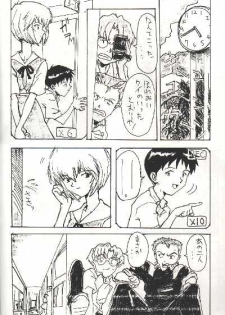 Shinji, Seikou - Neon Genesis Evangelion; Last Episode - Shinji vs Rei - page 2