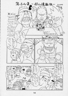 Boy's Life - Breath of Fire - Doujin - page 13