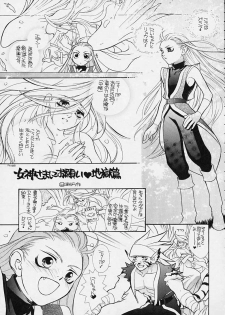 Boy's Life - Breath of Fire - Doujin - page 22