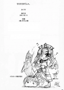(CR29) [Yuuhodou (TekuTeku)] Momomomo Yuusha. (Boku to Maou) - page 29