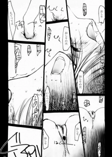 (CR29) [Yuuhodou (TekuTeku)] Momomomo Yuusha. (Boku to Maou) - page 20