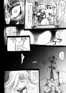 (CR29) [Yuuhodou (TekuTeku)] Momomomo Yuusha. (Boku to Maou) - page 5