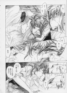 (CR30) [Toko-ya (Kitoen)] Ryuu no Me no Fuukei (Breath Of Fire) - page 11