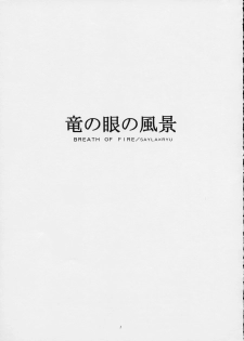 (CR30) [Toko-ya (Kitoen)] Ryuu no Me no Fuukei (Breath Of Fire) - page 2