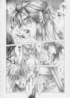 (CR30) [Toko-ya (Kitoen)] Ryuu no Me no Fuukei (Breath Of Fire) - page 7
