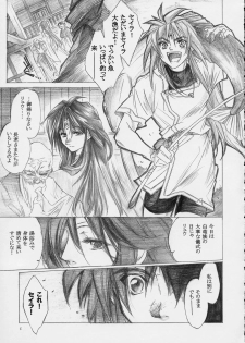 (CR30) [Toko-ya (Kitoen)] Ryuu no Me no Fuukei (Breath Of Fire) - page 4