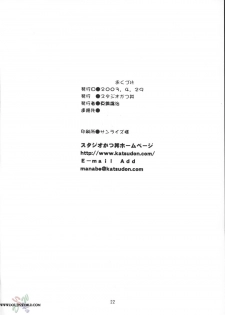 (CR33) [Studio Katsudon (Manabe Jouji)] .hack//extra (.hack//Tasogare No Udewa Densetsu) [English] - page 21