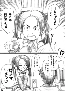 (C73) [Mieow (Rustle)] ~(^-^)~ .exe - page 5