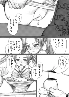 (C73) [Mieow (Rustle)] ~(^-^)~ .exe - page 10