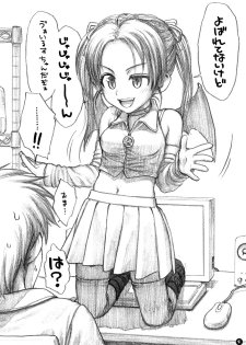 (C73) [Mieow (Rustle)] ~(^-^)~ .exe - page 4