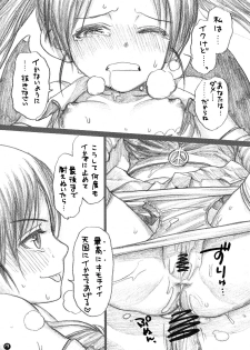 (C73) [Mieow (Rustle)] ~(^-^)~ .exe - page 19