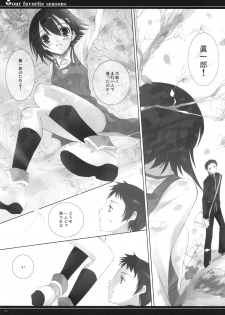 (COMIC1☆2) [honeyking (Mitsu King)] Our Favorite Seasons (True Tears) - page 4