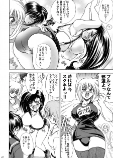 (C65) [Kawaraya Honpo (Kawaraya A-ta)] Hana - Maki no Nana - Hibana (Dead or Alive, Final Fantasy VII, Street Fighter) - page 26