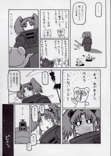 (C62) [Kakumei Seifu Kouhoushitsu (Various)] Ruridelic (Kidou Senkan Nadesico [Martian Successor Nadesico]) - page 10