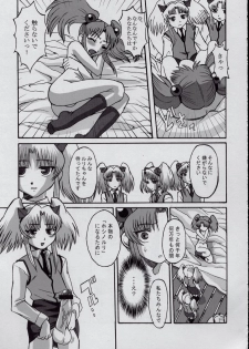 (C62) [Kakumei Seifu Kouhoushitsu (Various)] Ruridelic (Kidou Senkan Nadesico [Martian Successor Nadesico]) - page 15