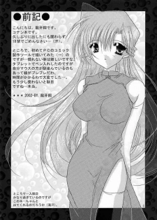 (C65) [Nikuman Aikoukai (Ryuga Syo)] LOVERS KISS (Detective Conan) [English] [Doujin-World] - page 3