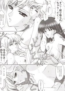 [Bousou!! Fuhatsudan (Takai Biki)] B.F.D 05 Haruka ma ni a kusu (Bishoujo Senshi Sailor Moon) - page 11