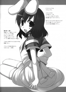 (Reitaisai 5) [Kujira Logic, Schwester, TOYBOX, Mata Ashita. (Various)] Touhou Byouin e Youkoso!! (Touhou Project) - page 6