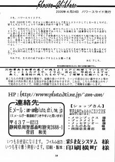 (CR37) [Power Slide (Uttorikun)] Flower Children (Gundam SEED DESTINY) - page 36